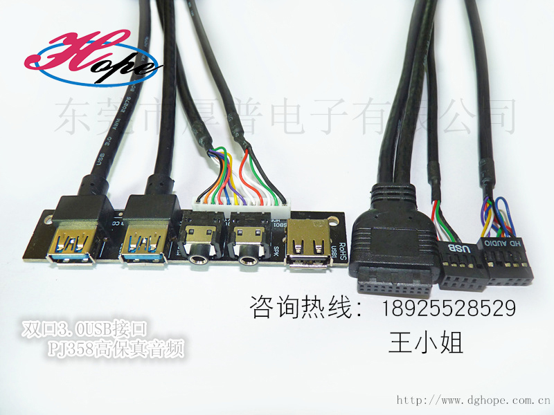 电脑连接线USB3.0连接线