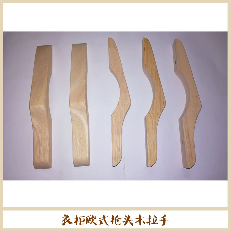 優(yōu)質(zhì)實木歐式家具木拉手 衣柜抽屜木拉手  衣柜歐式槍頭木拉手