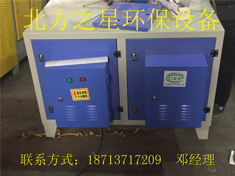 工業(yè)低溫等離子廢氣處理設(shè)備油煙凈圖片/工業(yè)低溫等離子廢氣處理設(shè)備油煙凈樣板圖 (2)