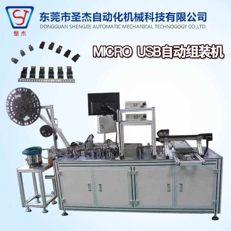 USB自動組裝機(jī)圖片/USB自動組裝機(jī)樣板圖 (3)