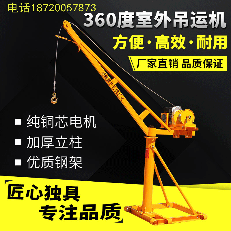 220v家用室外小吊機吊運升降機圖片