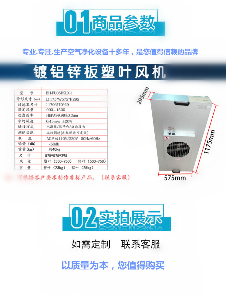 FFU過濾單元圖片/FFU過濾單元樣板圖 (4)