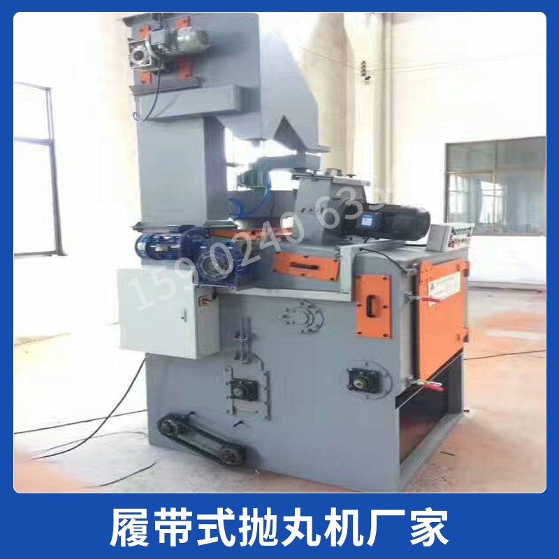履帶式拋丸機(jī)廠家批發(fā) 履帶式拋丸 除污 除銹環(huán)保拋丸機(jī) 拋丸強(qiáng)化清理機(jī) 環(huán)保拋丸清理機(jī) 廠家直銷
