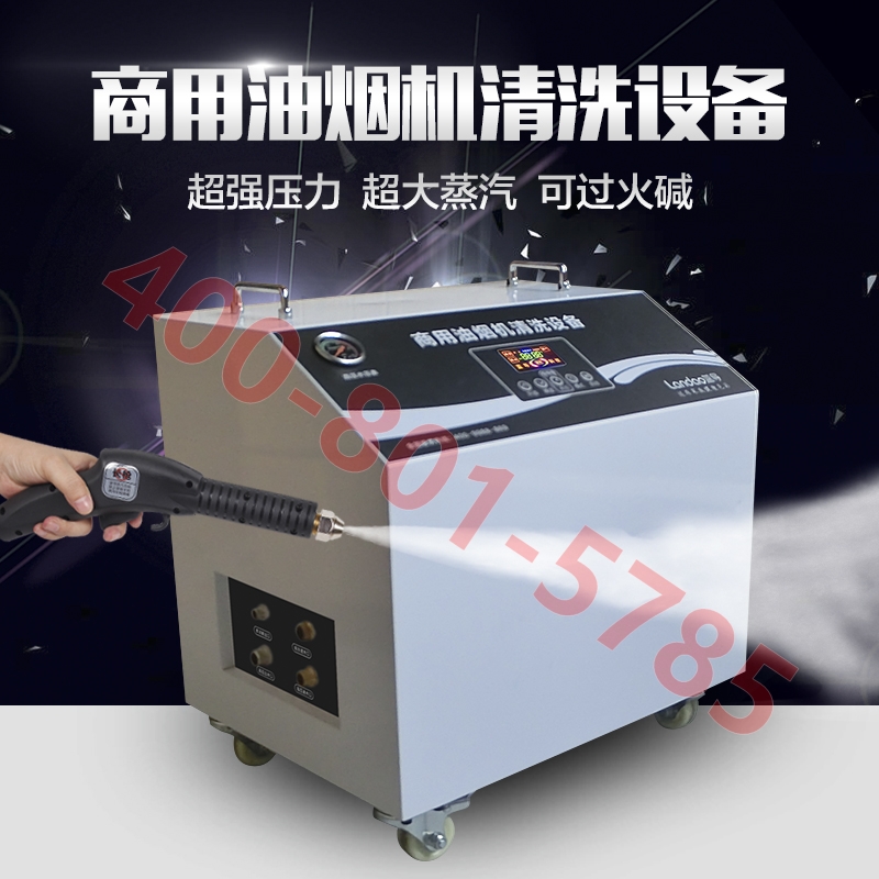 酒店大型油煙機專用清洗設(shè)備圖片/酒店大型油煙機專用清洗設(shè)備樣板圖 (2)