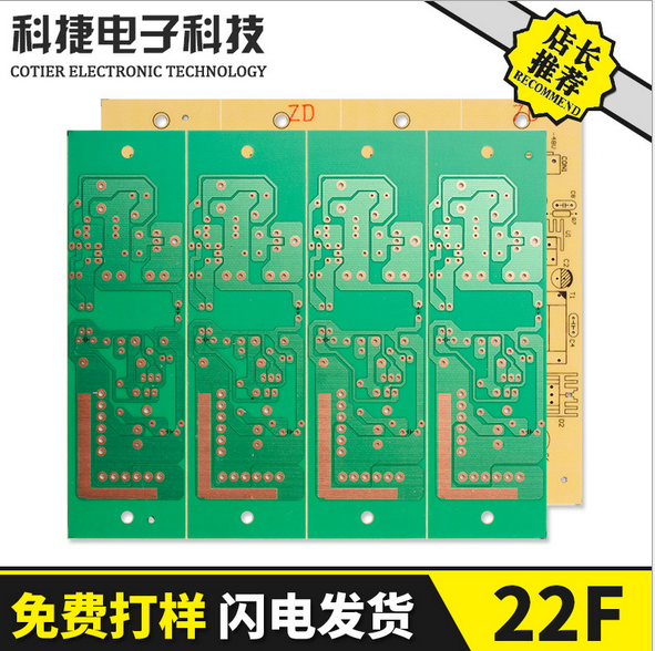 PCB剛性線路板打樣圖片