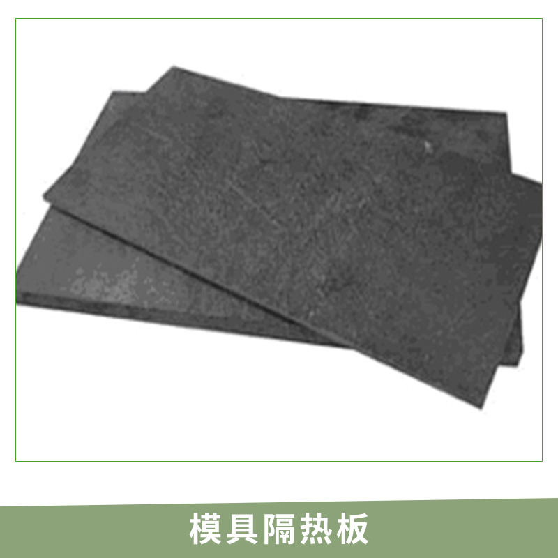 模具隔熱板圖片/模具隔熱板樣板圖 (4)