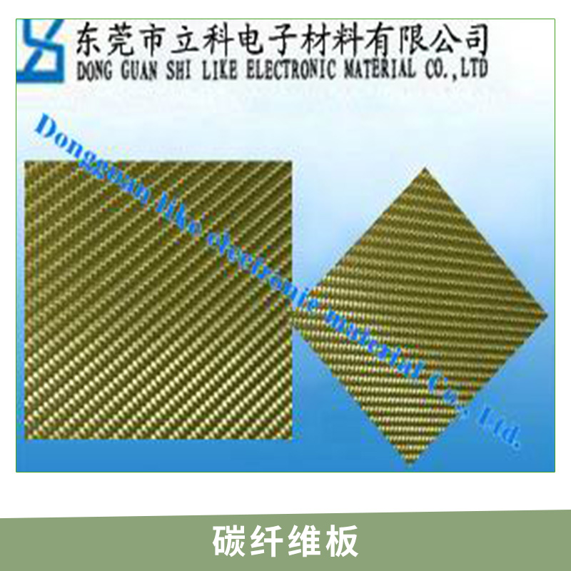 碳纤维板销售碳纤维板销售 耐高温绝缘板 耐压模具隔热板 碳纤维板材 碳纤维复合板 碳纤维制品 厂家直销