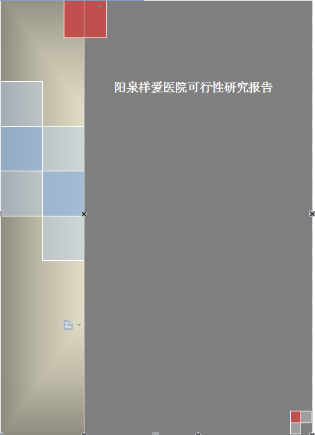 研究報告圖片/研究報告樣板圖 (1)
