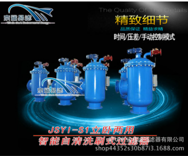 全自動自清洗管道液體過濾器 立式刷式管道過濾器 自潔式空調(diào)水循  智能自清洗刷式過濾器