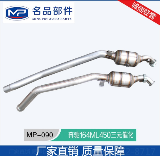 不銹鋼汽車凈化器生產(chǎn)廠家哪家好MP-090奔馳164ML450