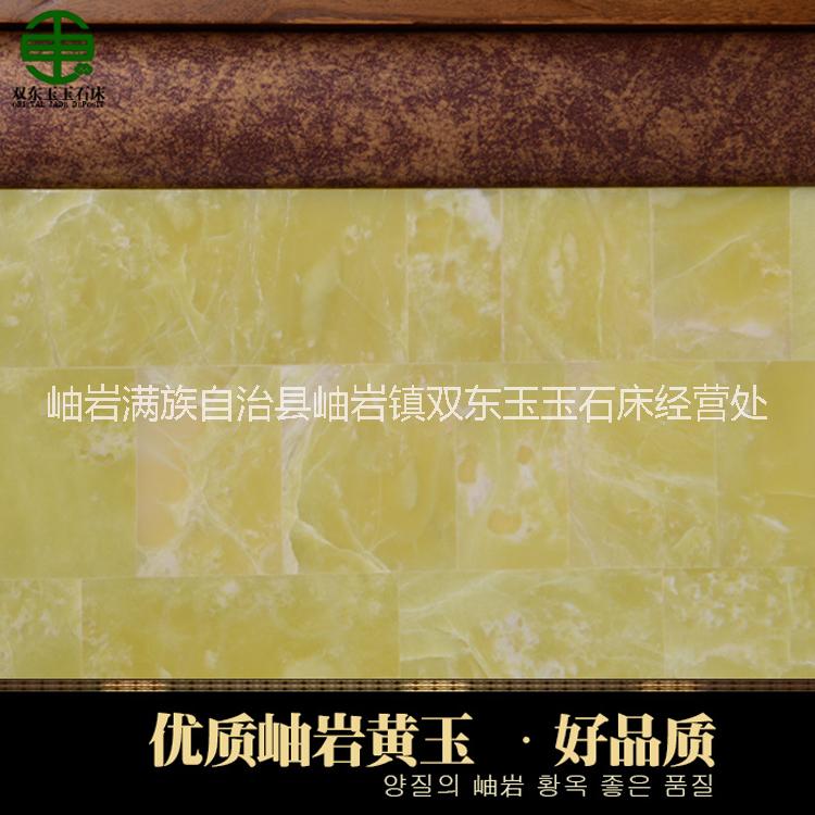 玉石床圖片/玉石床樣板圖 (3)