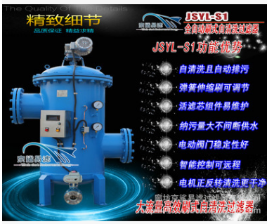 刷式管道过滤器 全自动固液分离过滤器 液体管道精密过滤器 全自动刷式自清洗过滤器