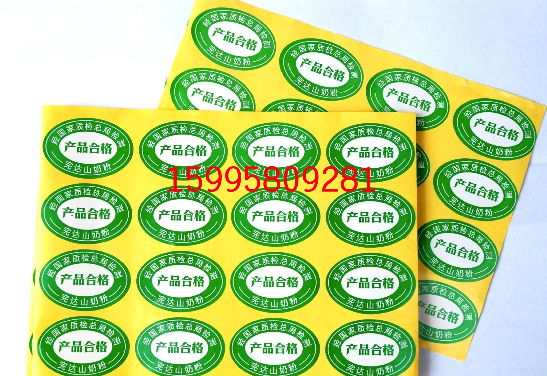 圓形不干膠標(biāo)簽貼紙|合成紙不干膠圖片/圓形不干膠標(biāo)簽貼紙|合成紙不干膠樣板圖 (3)