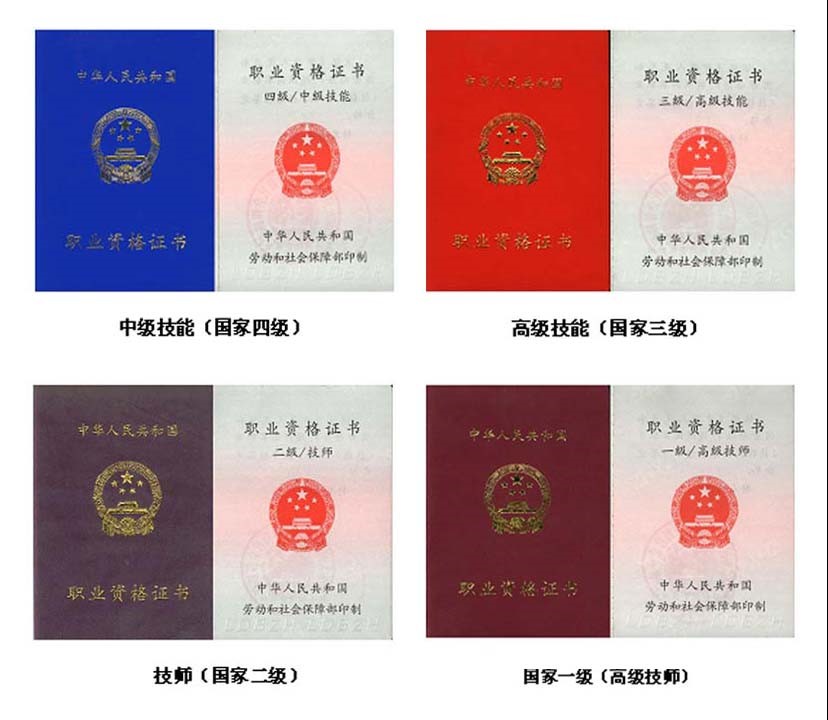 中級(jí)技工，人保局八大工，電工，焊工，架子工，油漆工培訓(xùn) 廣東八大工，中級(jí)技工，電工焊工等