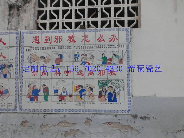 瓷磚壁畫圖片/瓷磚壁畫樣板圖 (4)