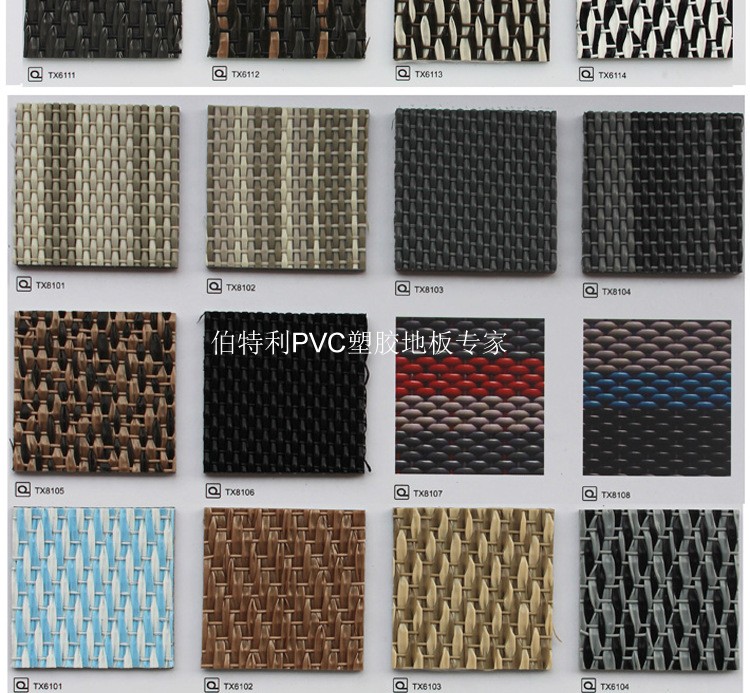 伯特利PVC塑膠地板編織地板圖片