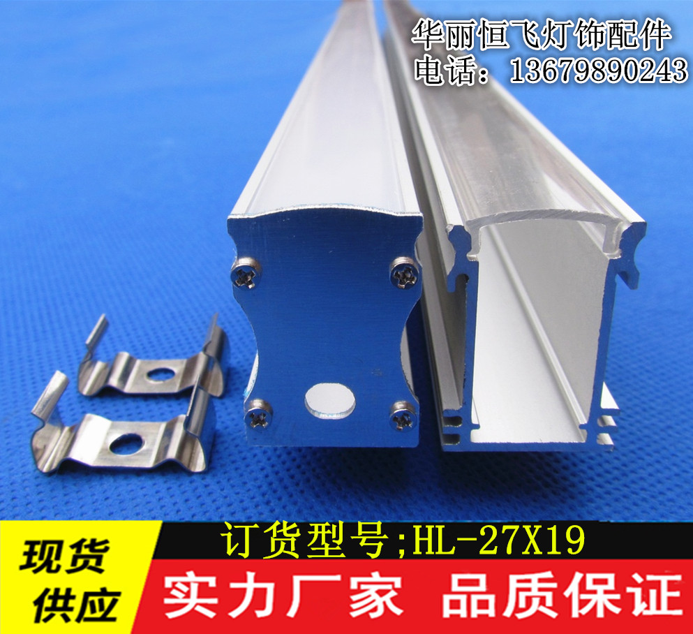 廠家供應LED硬燈條外殼型材報價暗槽燈條鋁槽帶PC罩U型鋁槽