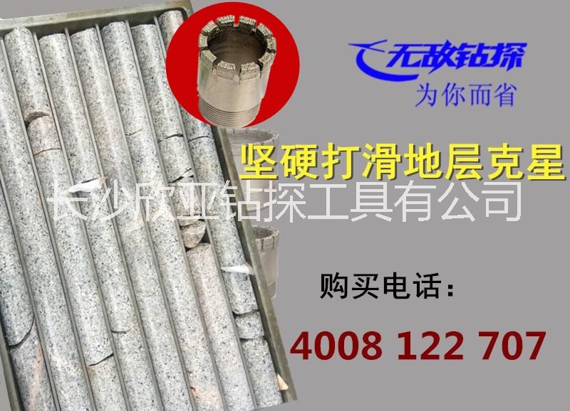 堅(jiān)硬地層5到8度金剛石鉆頭*無(wú)敵星8度金剛石取芯鉆頭