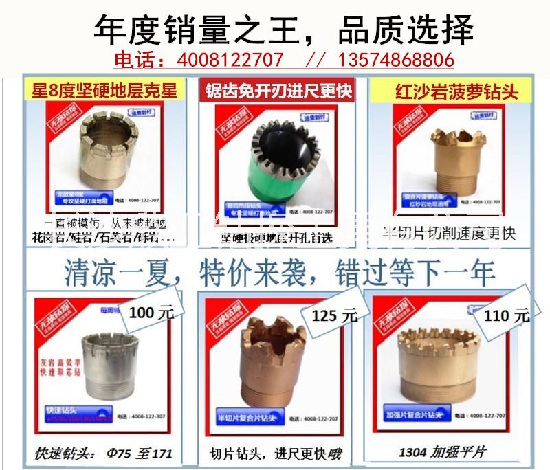 金剛石鉆頭圖片/金剛石鉆頭樣板圖 (3)