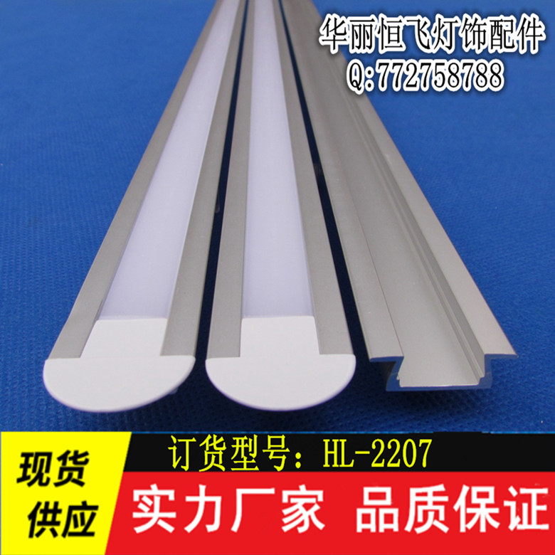 嵌入款LED硬灯条U型铝槽外壳 2207线条灯外壳 硬灯条外壳 厂价直销图片