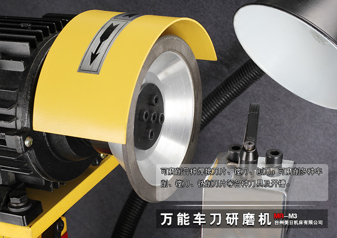車刀研磨機圖片/車刀研磨機樣板圖 (2)