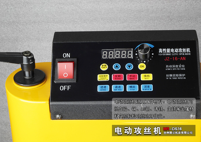 攻絲機(jī)圖片/攻絲機(jī)樣板圖 (3)