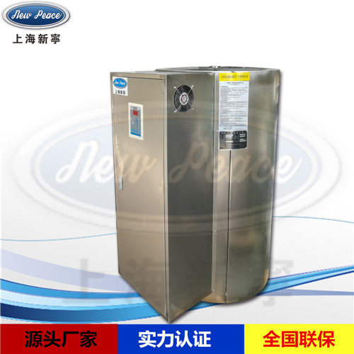 儲熱式電熱水器