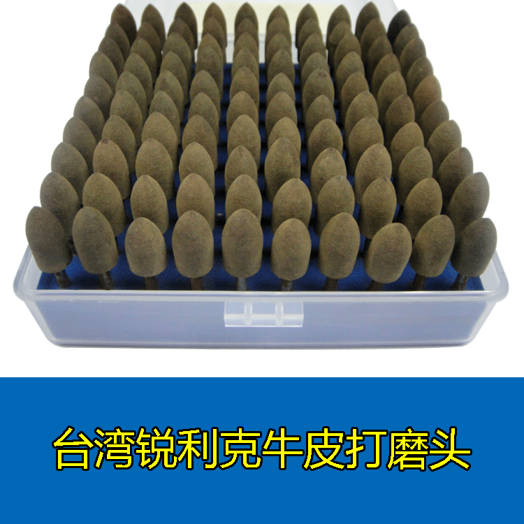 牛皮打磨頭圖片/牛皮打磨頭樣板圖 (2)