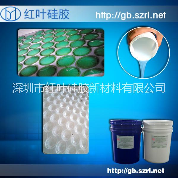 供應(yīng)樹脂鉆開模液體硅膠圖片/供應(yīng)樹脂鉆開模液體硅膠樣板圖 (4)