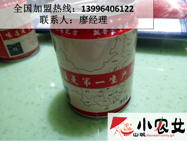 小農(nóng)女火鍋圖片/小農(nóng)女火鍋樣板圖 (2)