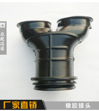 摩托車橡膠接頭圖片/摩托車橡膠接頭樣板圖 (2)
