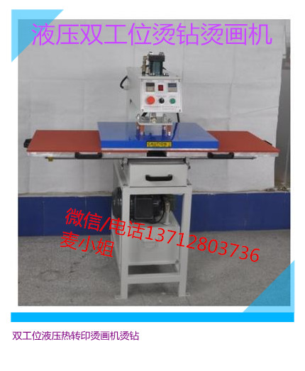 液壓雙工位燙畫機圖片/液壓雙工位燙畫機樣板圖 (1)