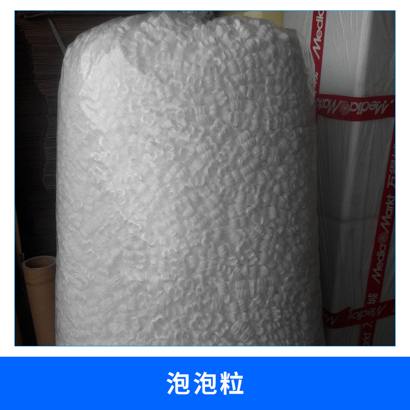 上海 泡泡粒廠家 供應(yīng)E型EPS填充料 泡泡粒（E型，M型，3字型填充料)泡泡粒圖片