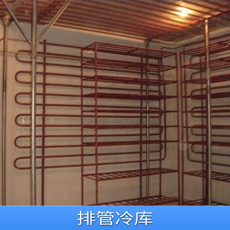 排管節(jié)能冷庫圖片/排管節(jié)能冷庫樣板圖 (2)