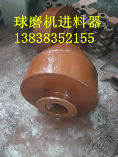 900球磨機進料器加厚配件生產廠家