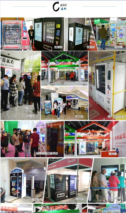 售貨機(jī)圖片/售貨機(jī)樣板圖 (3)