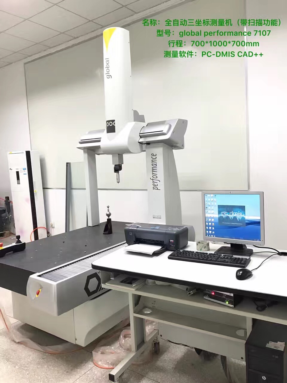 供應(yīng)二手海克斯康三坐標(biāo)測量機(jī)回收  二手三坐標(biāo)測量機(jī)廠家 二手?？怂箍等鴺?biāo)測量機(jī)廠家