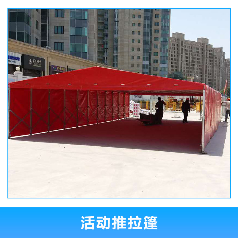 活動(dòng)推拉篷 推拉帳篷 工廠倉庫儲(chǔ)存伸縮推拉篷 工地鋼筋雨棚 停車棚 歡迎來電咨詢