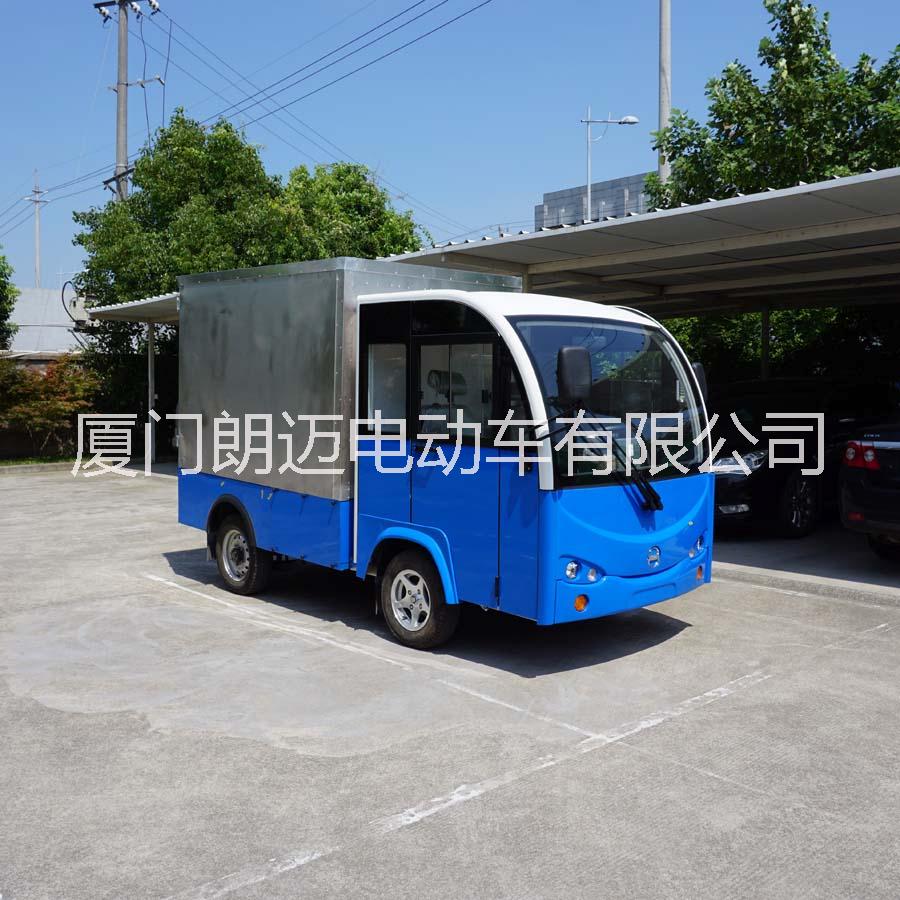 電動送餐車 朗邁廠價直銷可載重2噸電動貨車 帶不銹鋼貨箱