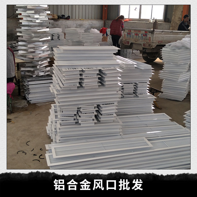 鋁合金風口圖片/鋁合金風口樣板圖 (3)
