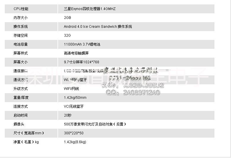 故障診斷儀圖片/故障診斷儀樣板圖 (3)