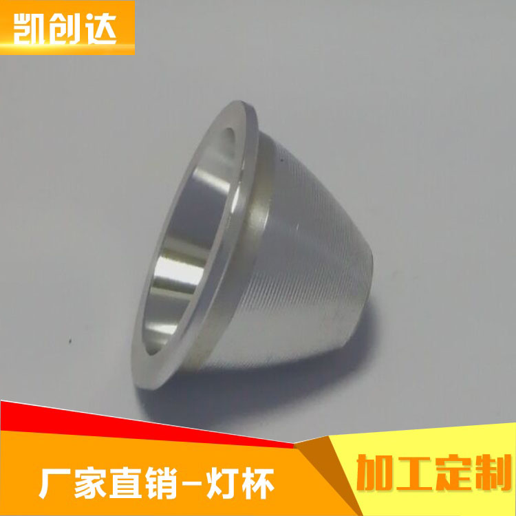 手電筒反光杯圖片/手電筒反光杯樣板圖 (1)