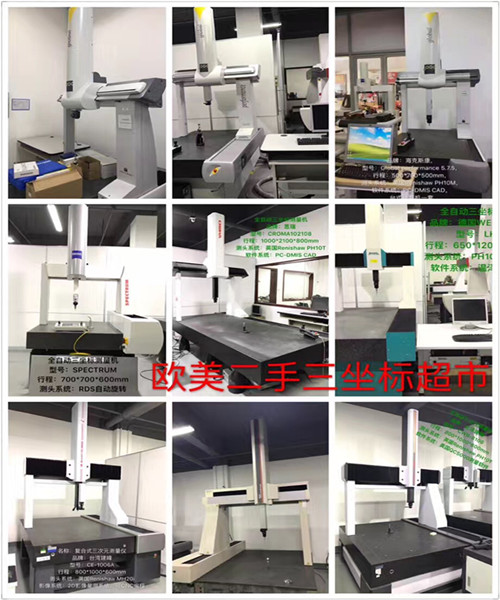 二手?？怂箍等鴺?biāo)測(cè)量機(jī)廠家圖片/二手海克斯康三坐標(biāo)測(cè)量機(jī)廠家樣板圖 (2)