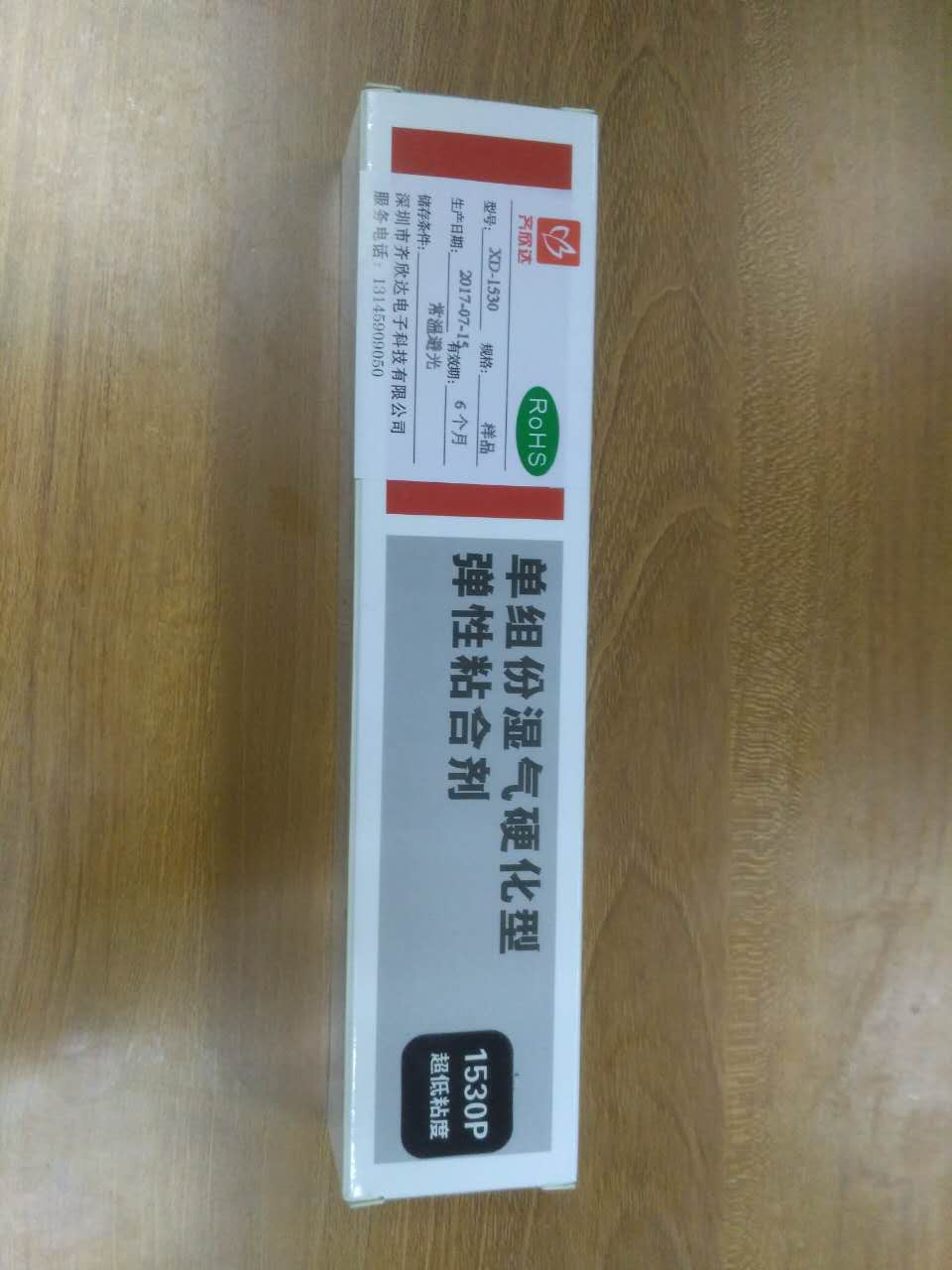 濕氣固化圖片/濕氣固化樣板圖 (1)