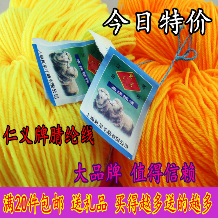 廠家直銷特價毛線 批發(fā)腈綸紗線圖片