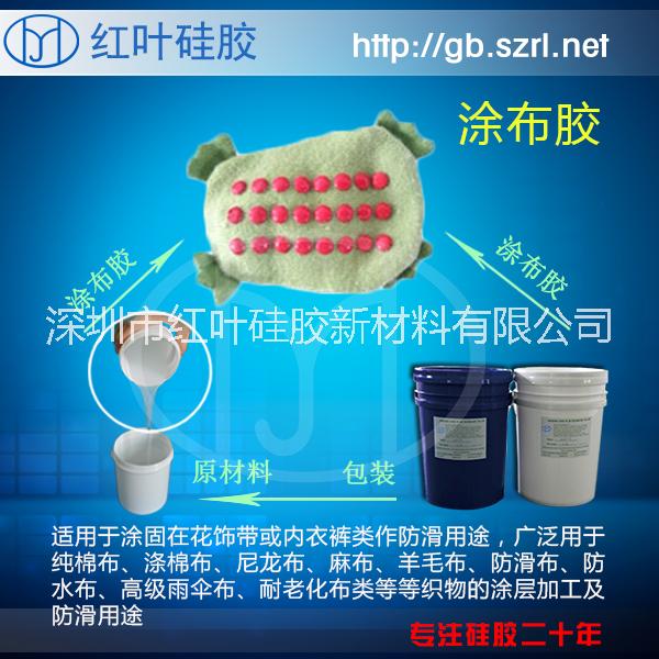 船襪防滑透明硅膠,絲印防滑硅膠