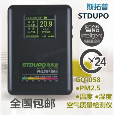 山東便攜PM2.5檢測儀哪家好