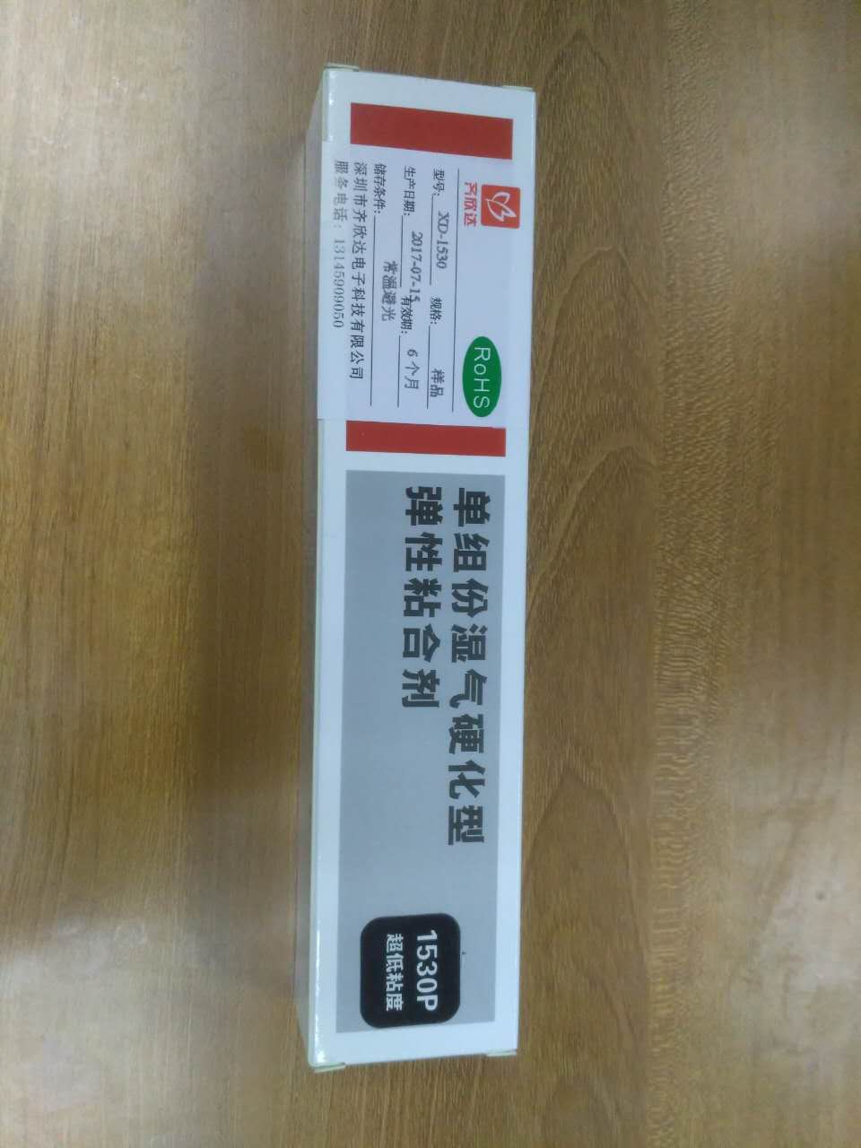 濕氣固化圖片/濕氣固化樣板圖 (2)