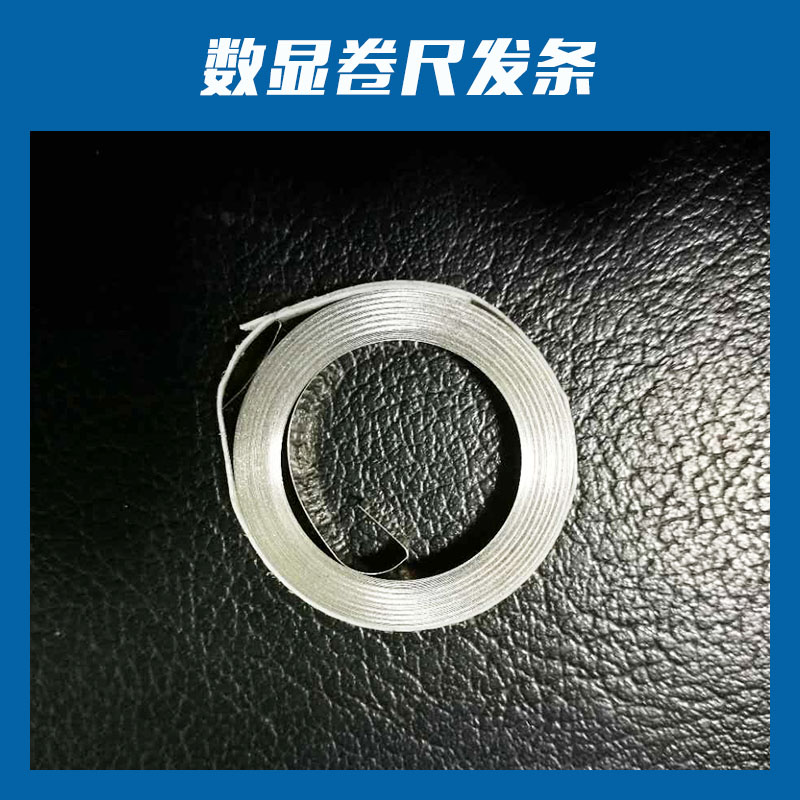 卷尺發(fā)條圖片/卷尺發(fā)條樣板圖 (2)
