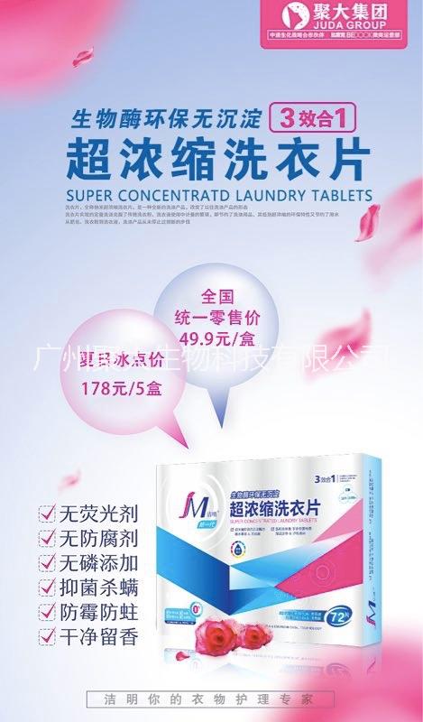 超濃縮洗衣圖片/超濃縮洗衣樣板圖 (3)